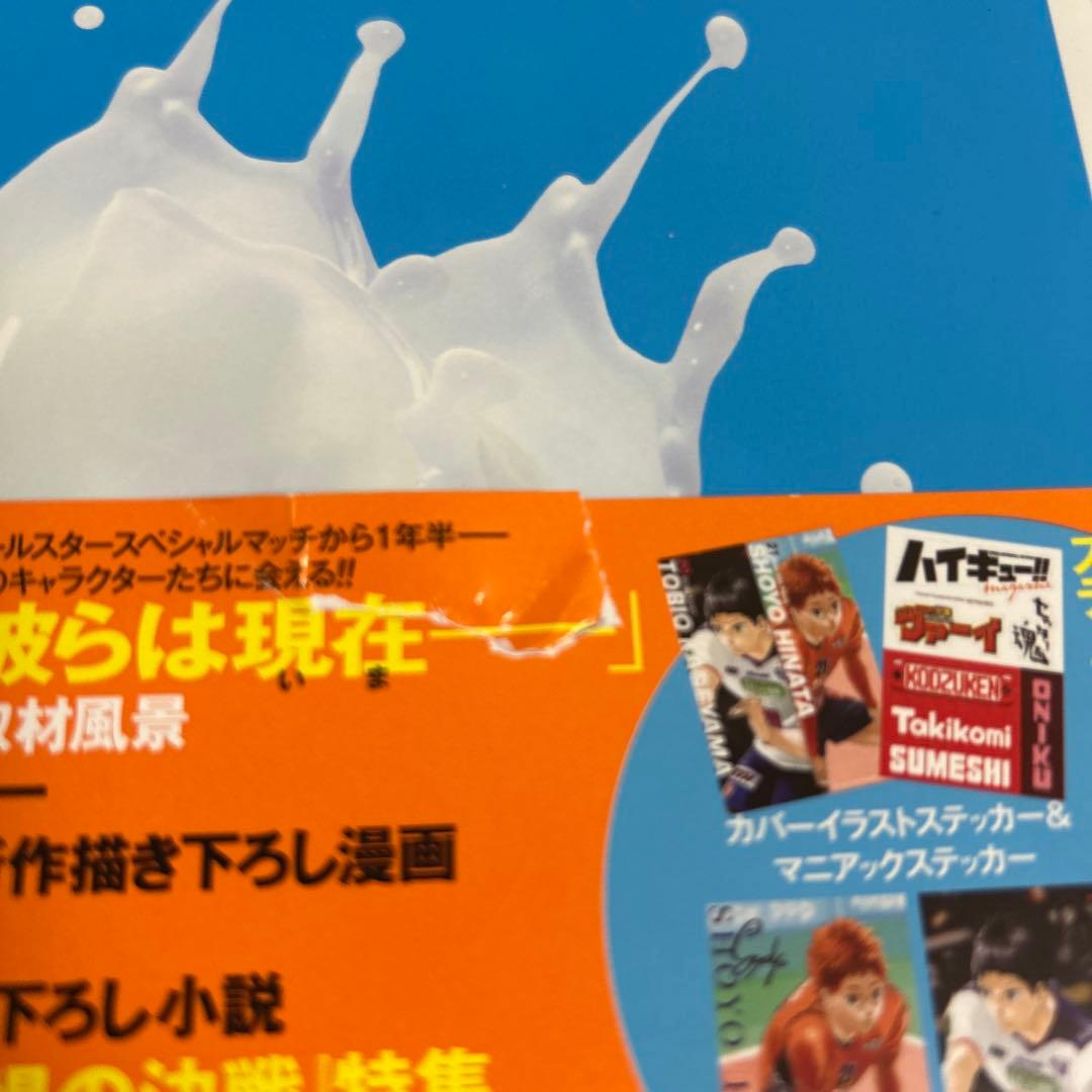 ハイキュー!! コミック全巻/ハイキュークロニクル/劇場版特典 他セット