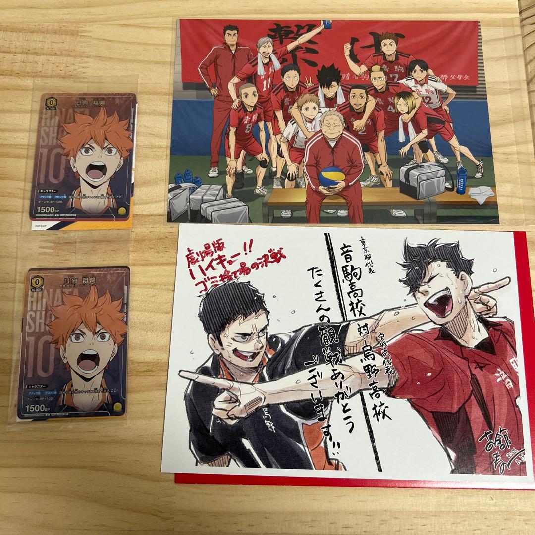 ハイキュー!! コミック全巻/ハイキュークロニクル/劇場版特典 他セット