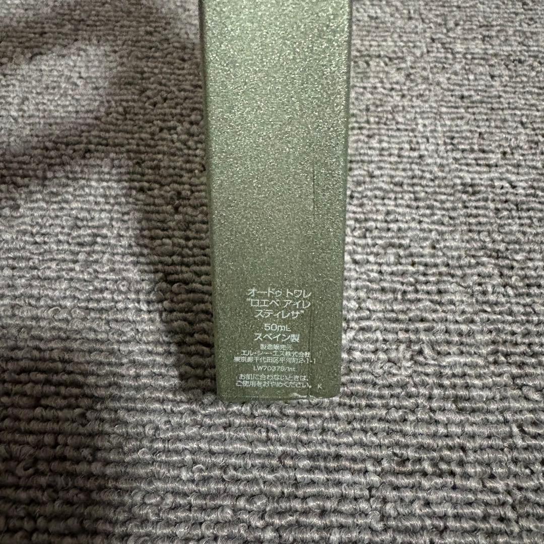 LOEWE ロエベ アイレ スティレサ オードゥ トワレ 50ml 箱なし