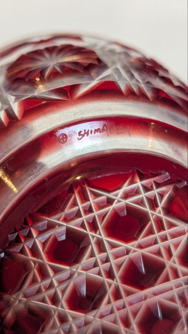 薩摩切子　猪口　八角籠目　刻印あり　ぐい呑み　島津　薩摩十字　訳あり