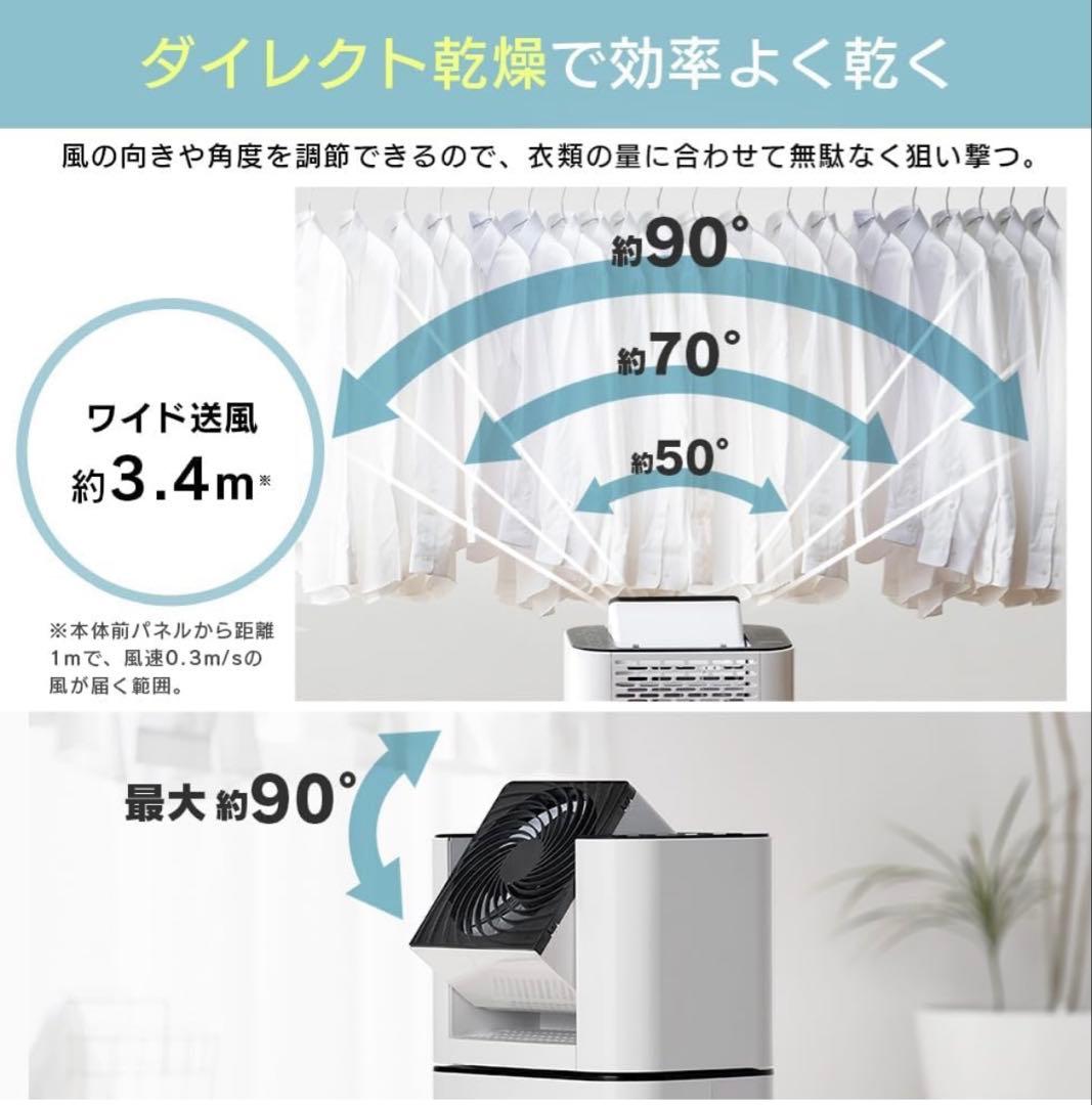 【2023年購入】アイリスオーヤマ 除湿機 IJD-I50-WH