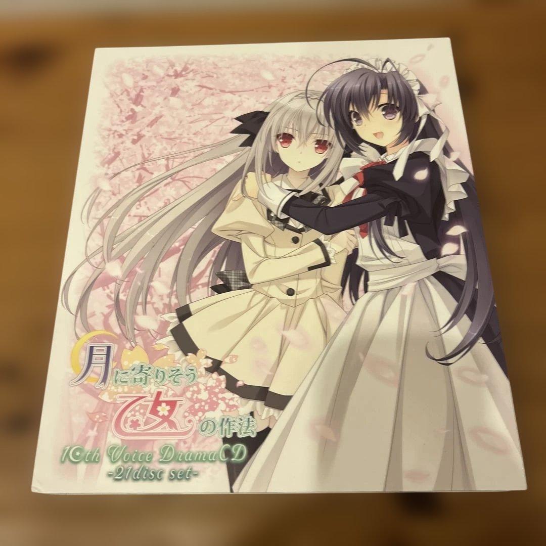 月に寄りそう乙女の作法10thVoiceDramaCD -21disc set-