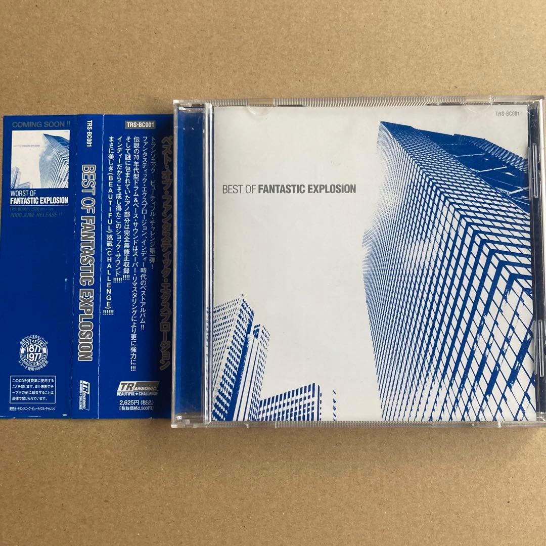 Best Of Fantastic Explosion 永田一直