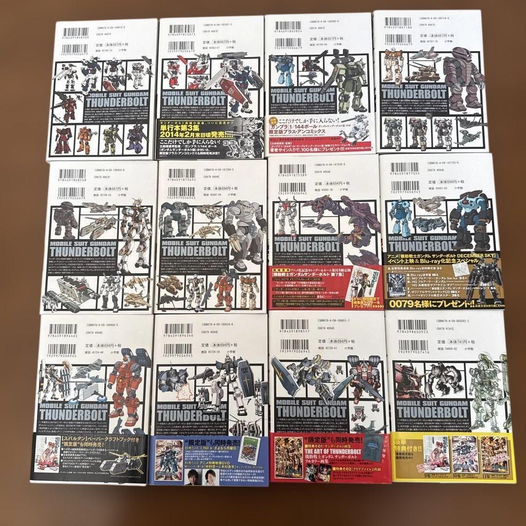 機動戦士ガンダム サンダーボルト　1-27巻+外伝1-5巻　全巻セット