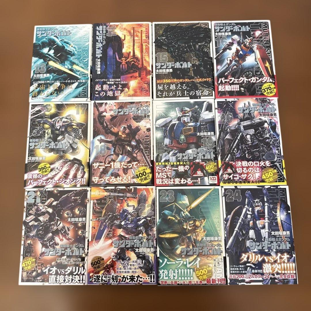 機動戦士ガンダム サンダーボルト　1-27巻+外伝1-5巻　全巻セット