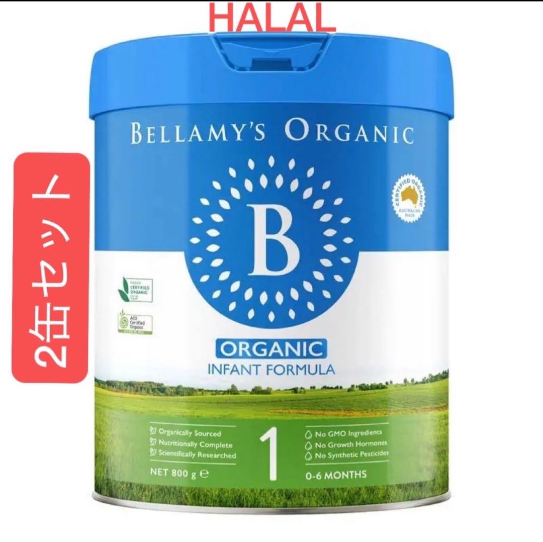 オーガニック 粉ミルク ステップ1 Bellamy's Organic