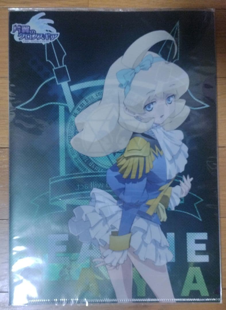 未開封　片翼のクロノスギア　3連クリアファイル