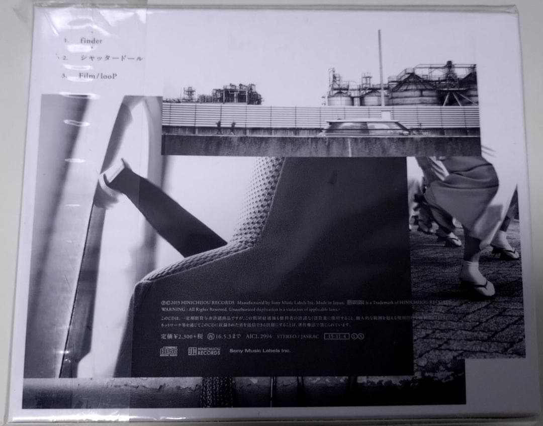 【未開封】ヒトリエ / シャッタードール[完全生産限定盤]