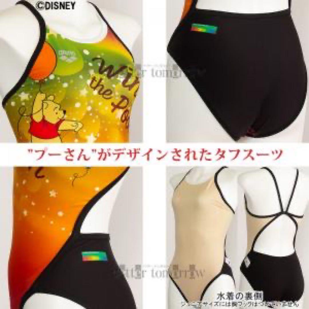 arena ×ディズニーAS4FWM55W M ORBK ＋スイムブラパッド