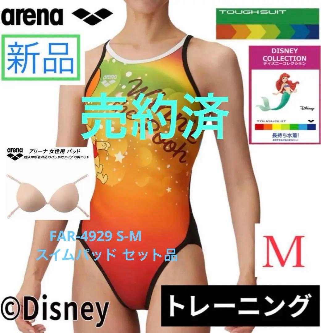 arena ×ディズニーAS4FWM55W M ORBK ＋スイムブラパッド