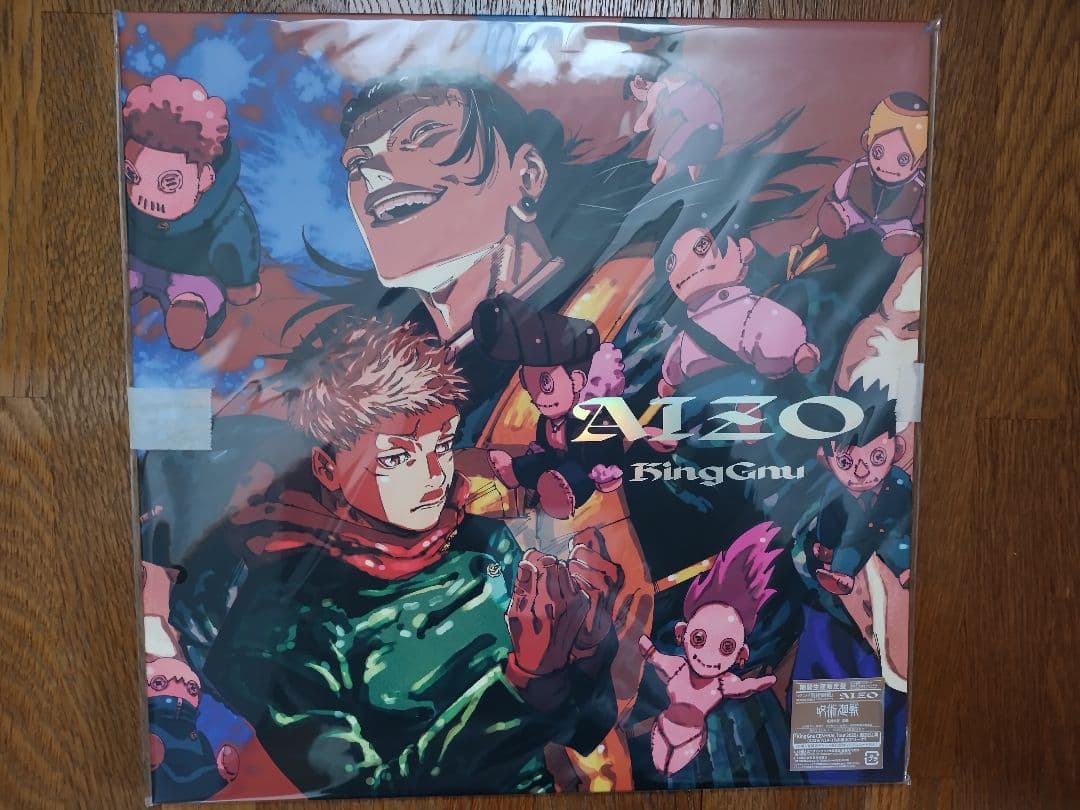 King Gnu AIZO 期間生産限定盤　呪術廻戦　メガジャケ付き