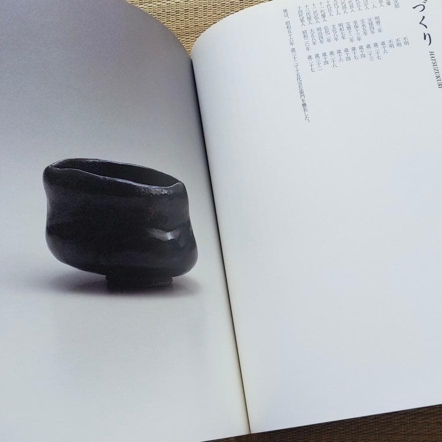 ★毛筆署名入★父を語り、我を辿る－樂十四代覚入・十五代吉左衛門