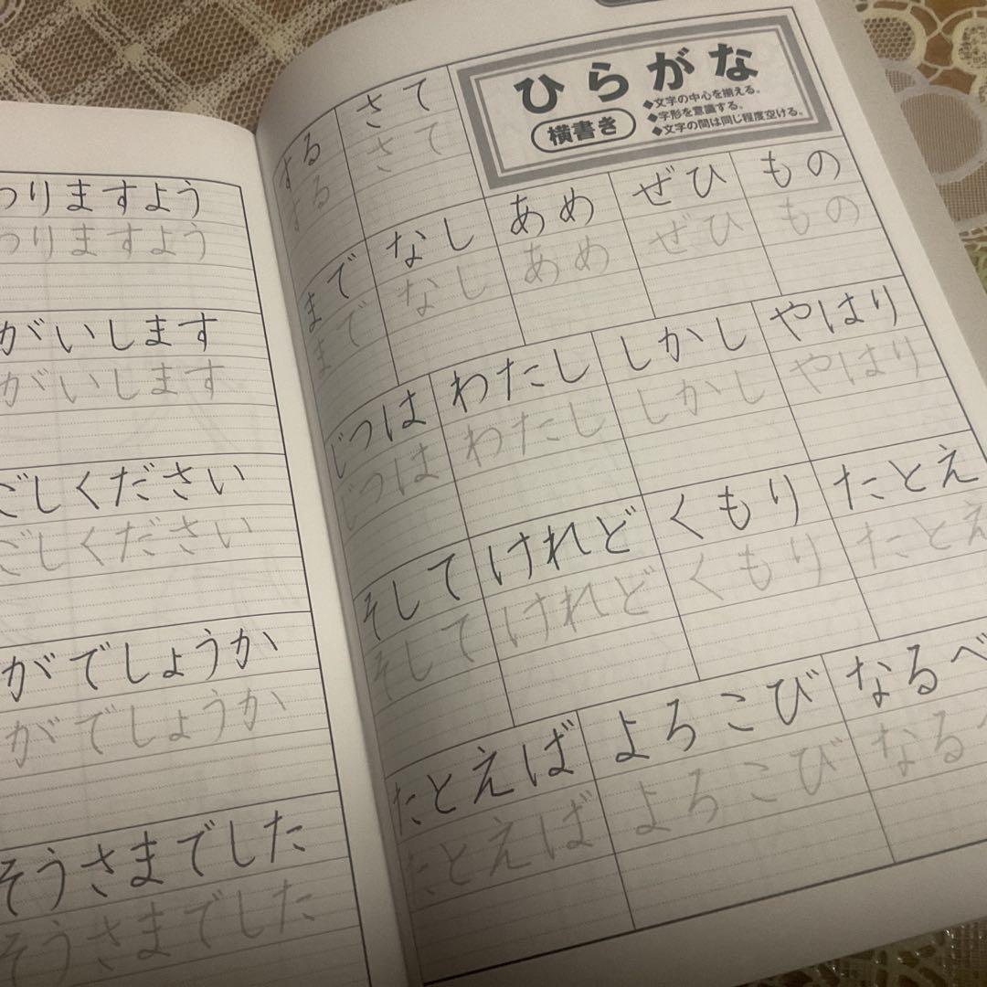 ボールペン字練習帳　３０冊