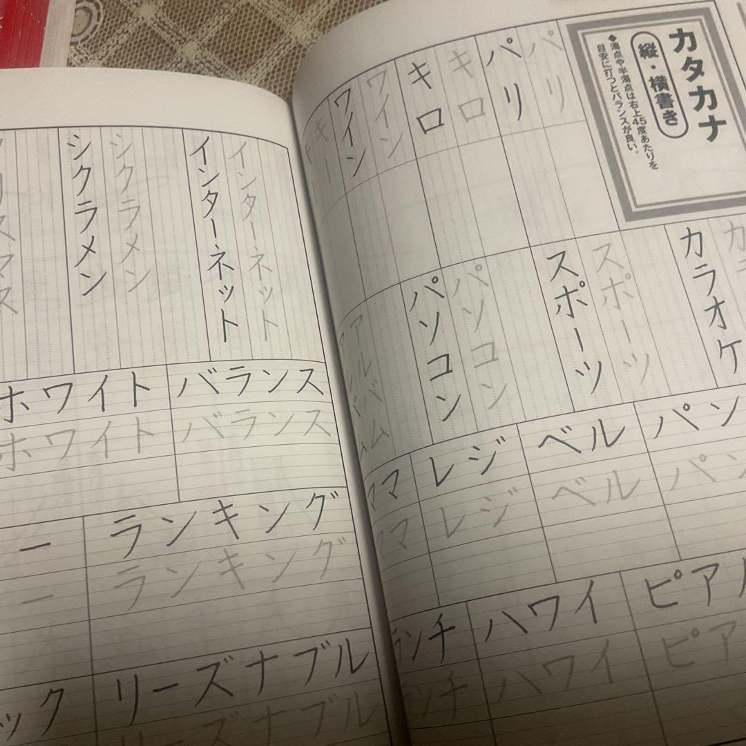 ボールペン字練習帳　３０冊