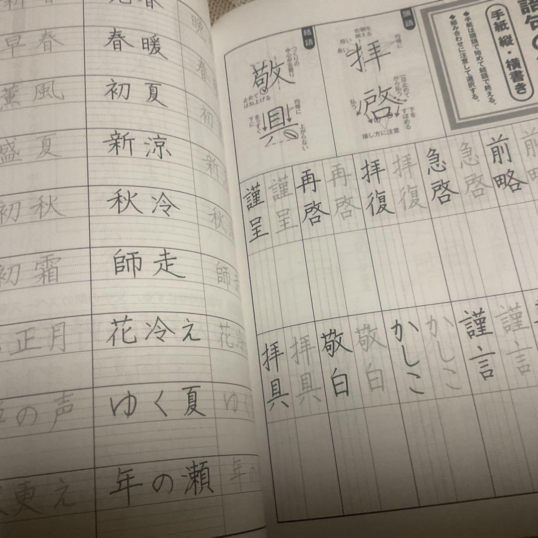 ボールペン字練習帳　３０冊