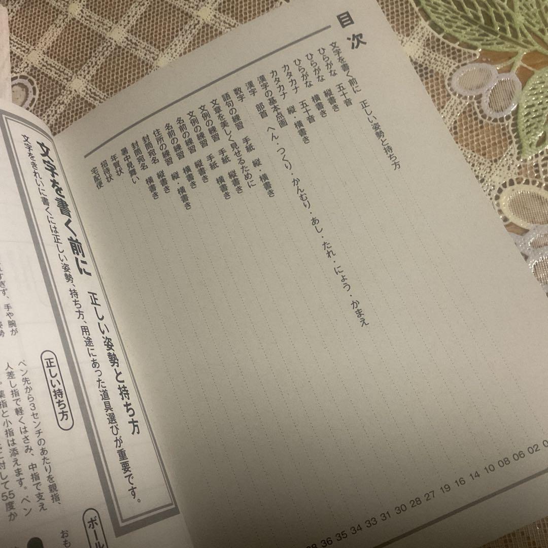 ボールペン字練習帳　３０冊