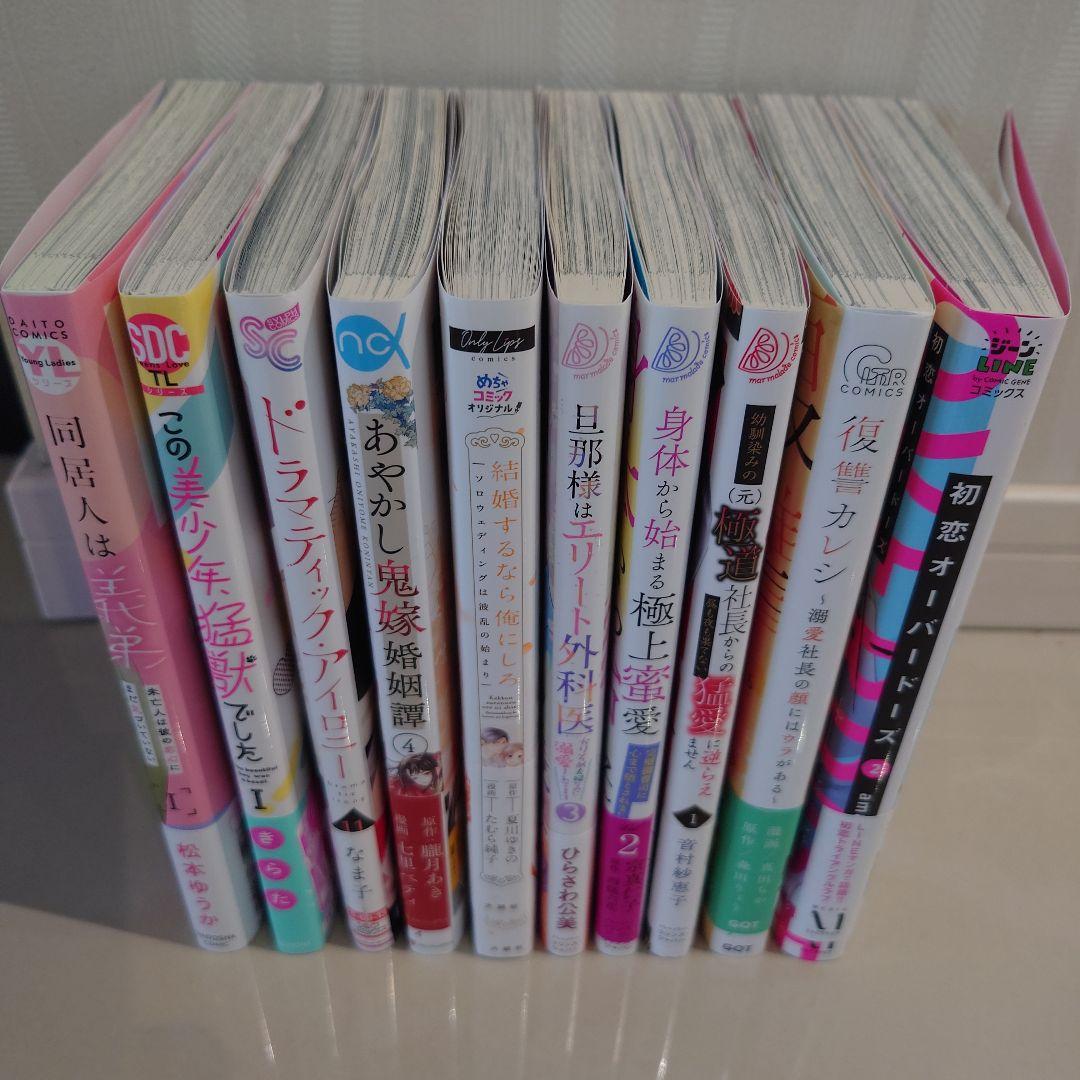 私と寝た人誰ですか!?　他