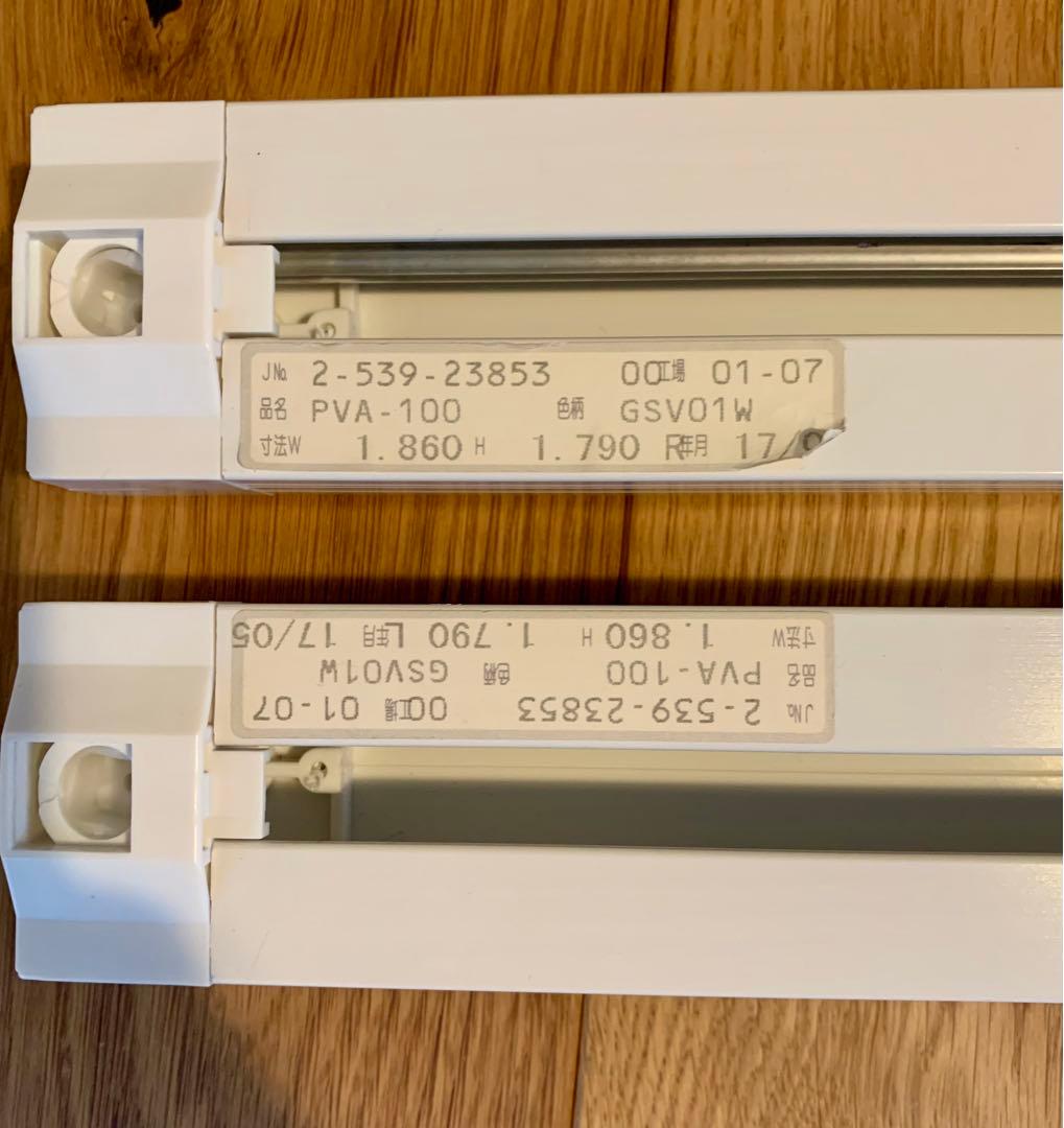 バーチカルブラインド　幅1860×高さ1790mm 2個セット