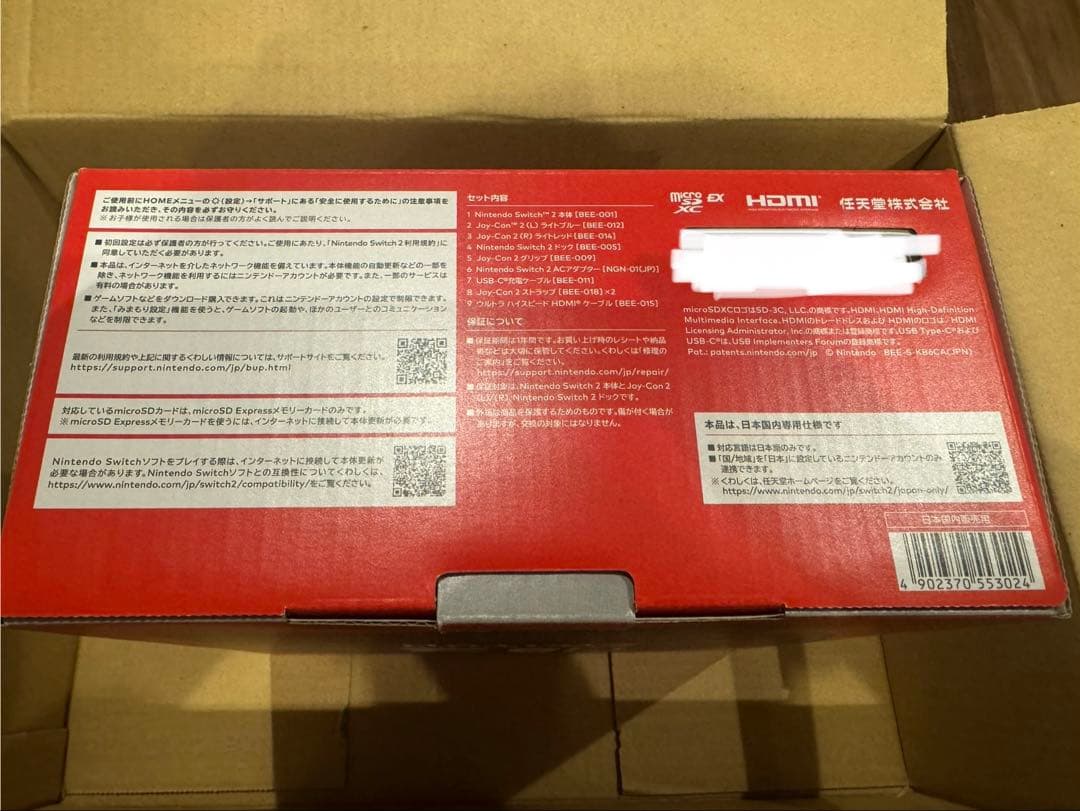 【新品・未開封】Nintendo Switch2 日本語対応 本体 購入証明書付