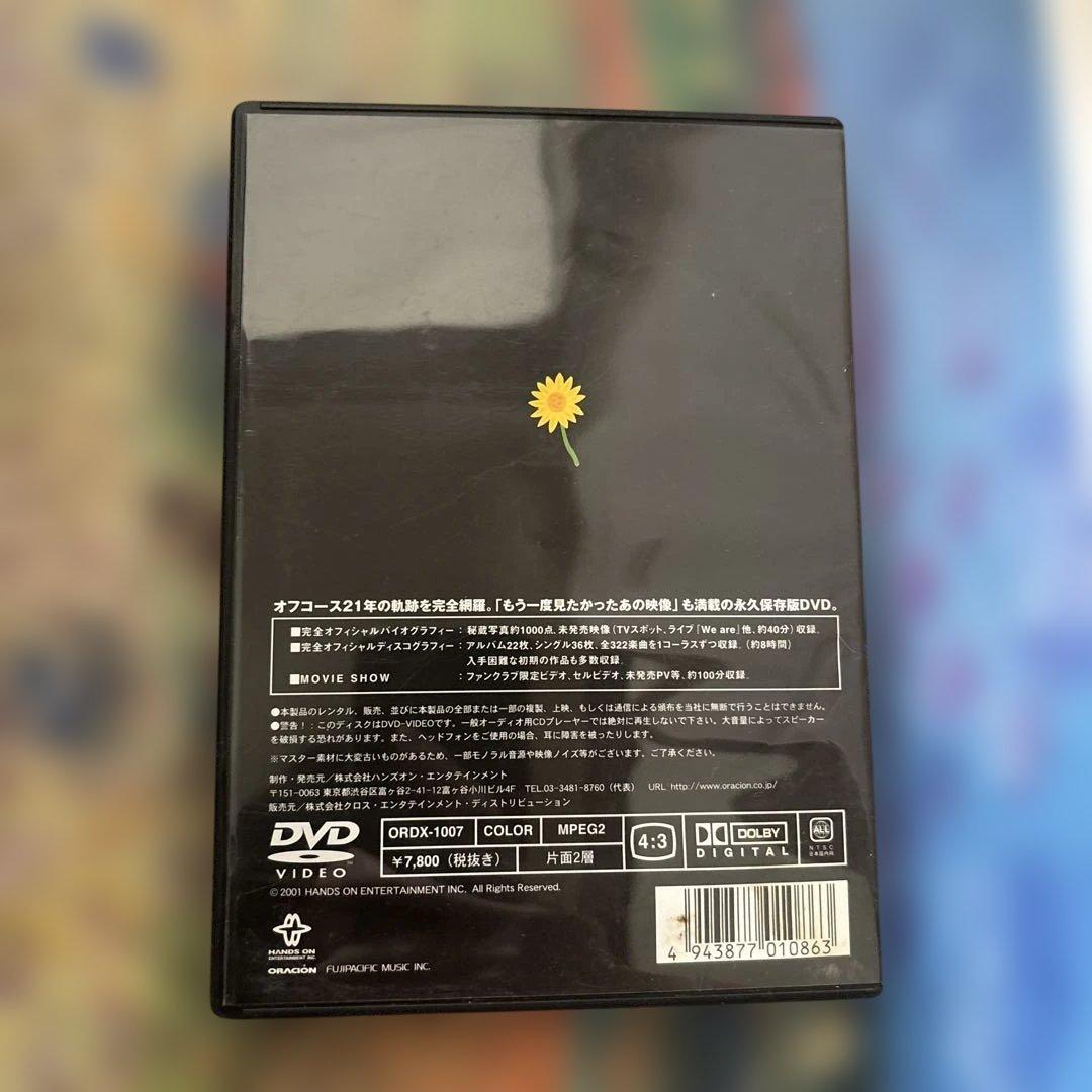 オフコース　1969-1989 Digital dictionary DVD