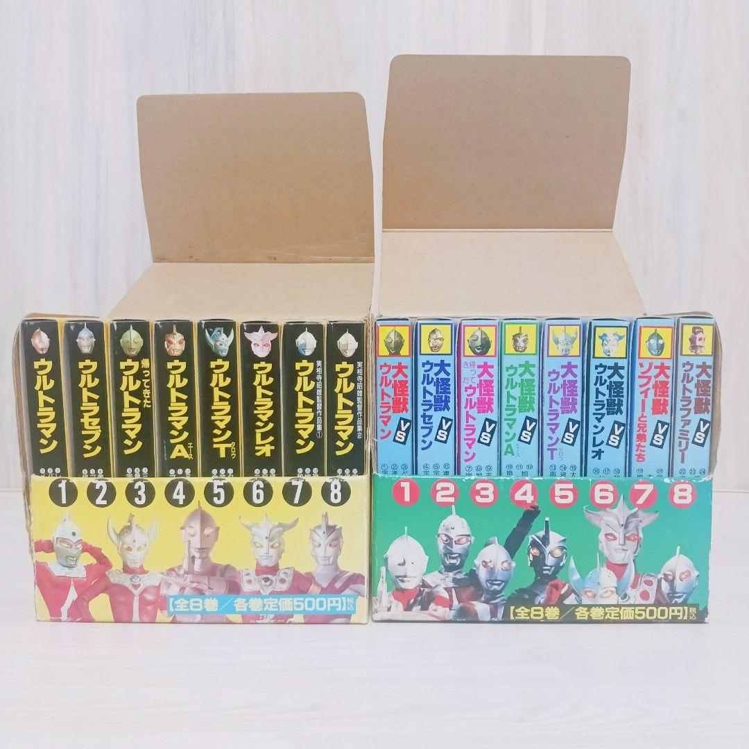 二見書房　ウルトラマンブック 第1弾・第2弾 全16巻セット　まとめ売り　当時物