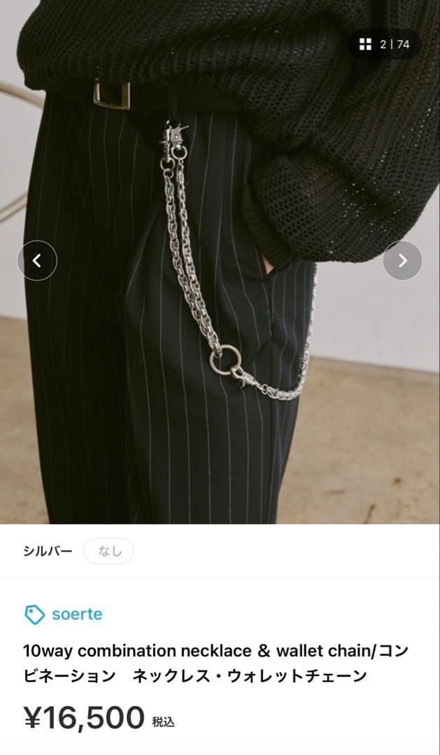 小物 soerte 10way combination necklace