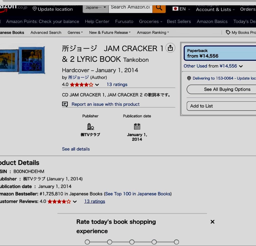 所ジョージ　JAM CRACKER 1 & 2 LYRIC BOOK超レア貴重本