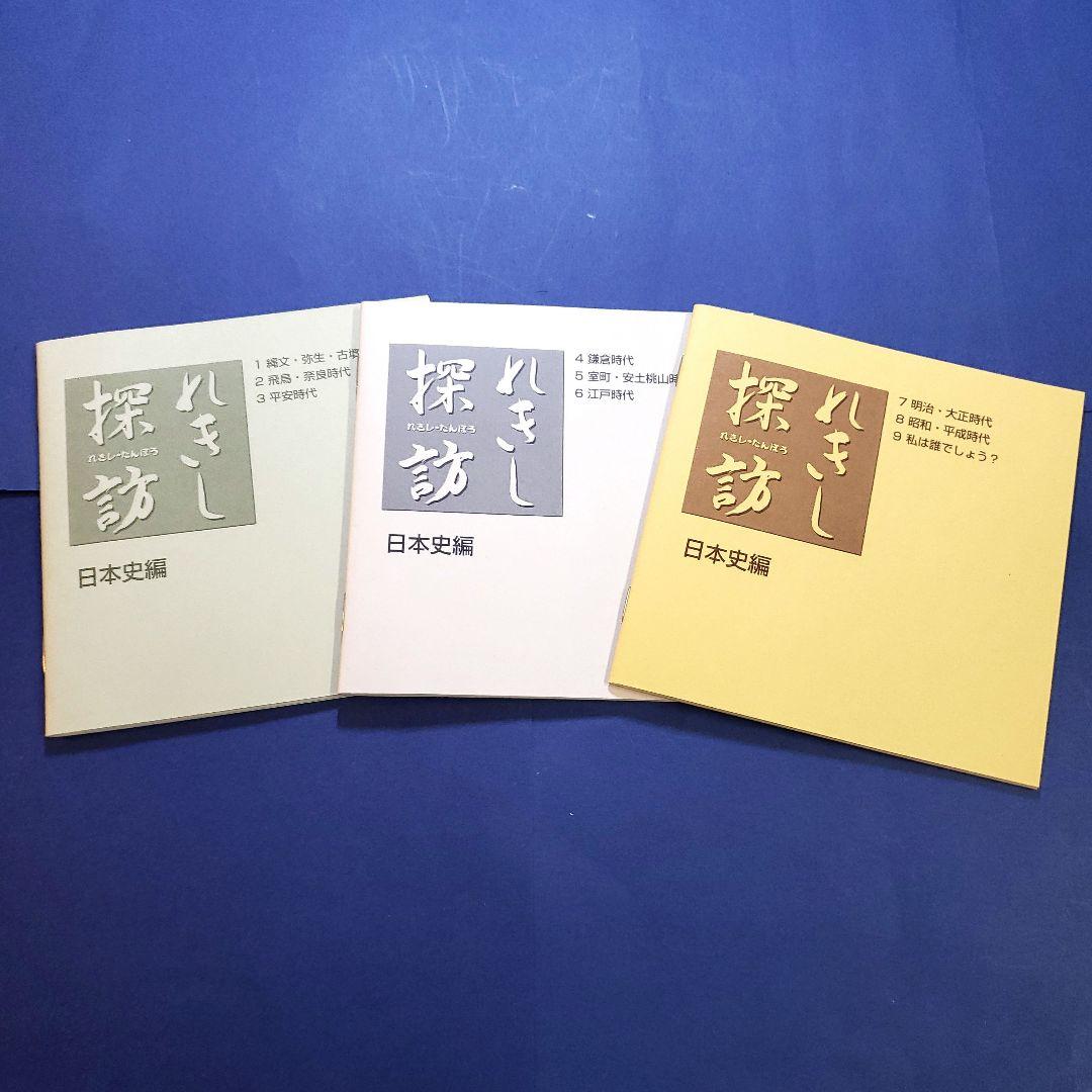 しちだ　歴史探訪【令和バージョン】