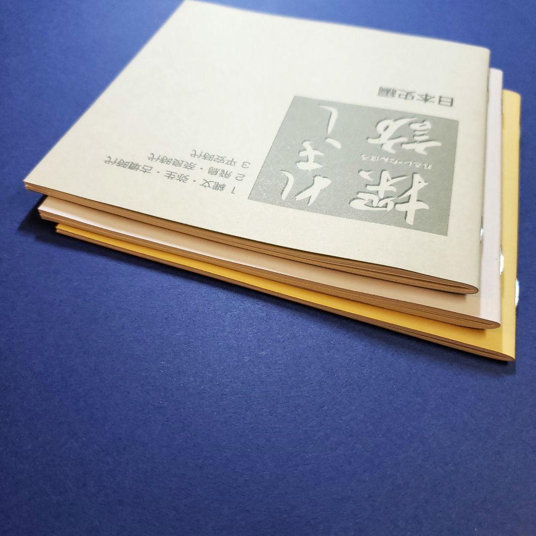 しちだ　歴史探訪【令和バージョン】