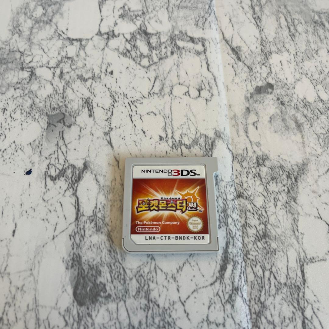 ニンテンドー3DS 韓国版　ポケットモンスター　サン