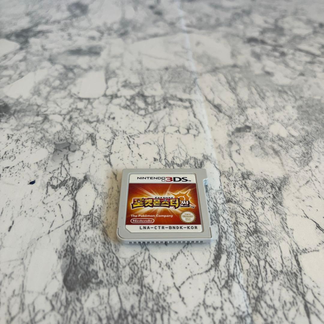 ニンテンドー3DS 韓国版　ポケットモンスター　サン