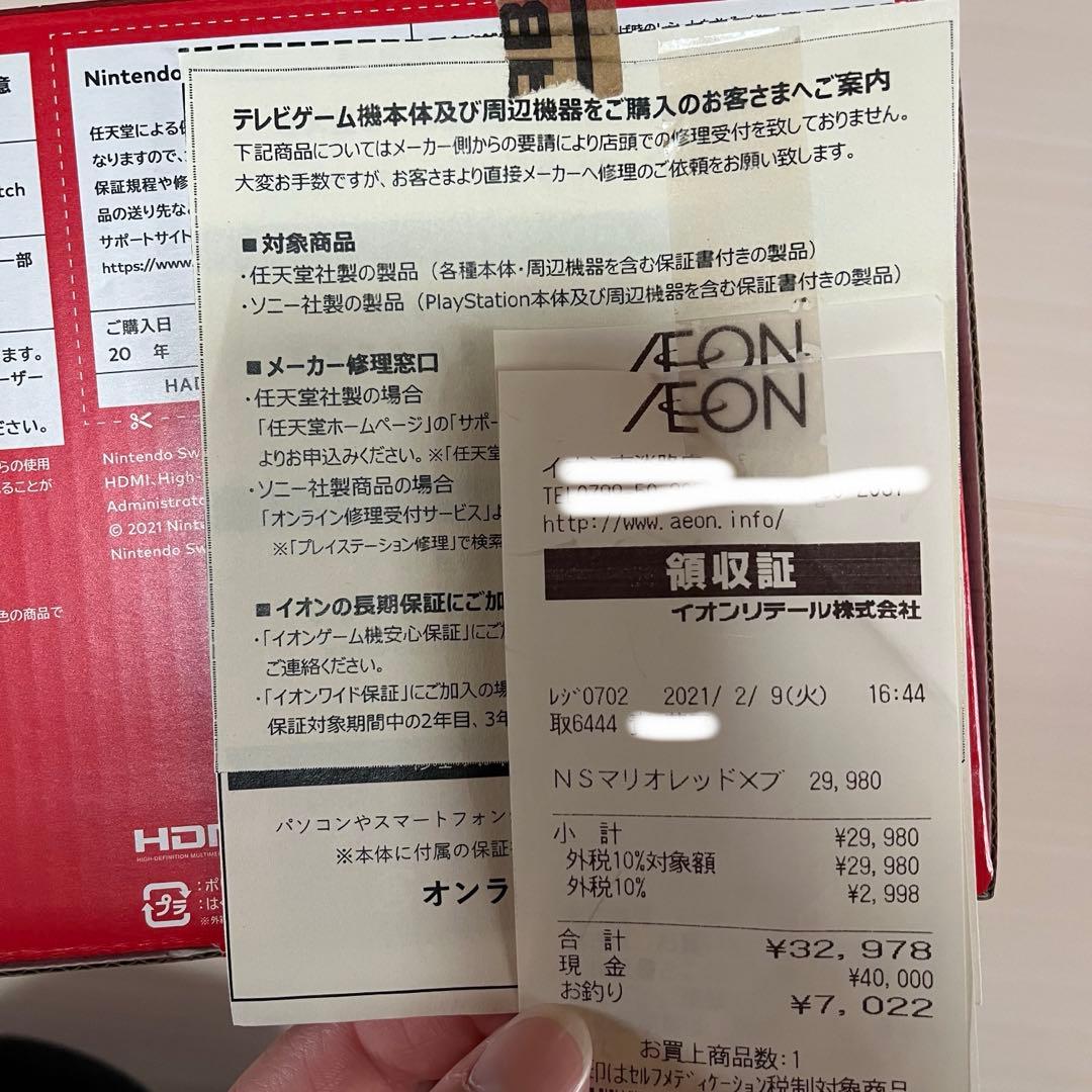 【新品】Nintendo Switch マリオレッド×ブルー 限定モデル セット