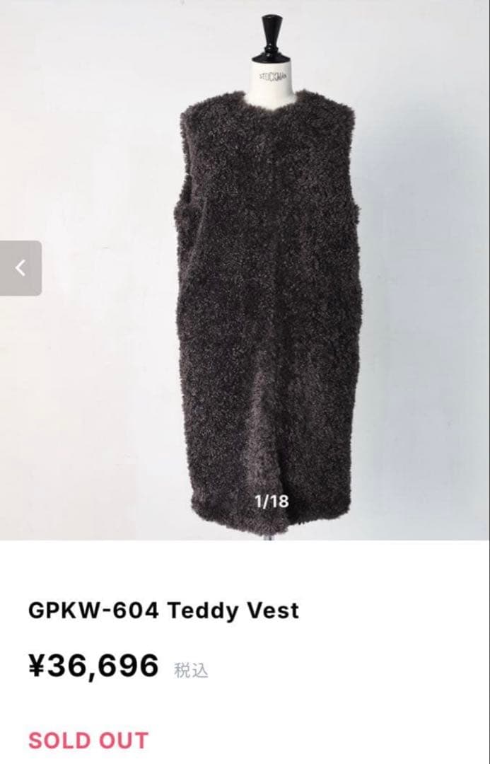 新品未使用　gypsohila Teddy Vest ベスト　ジレ