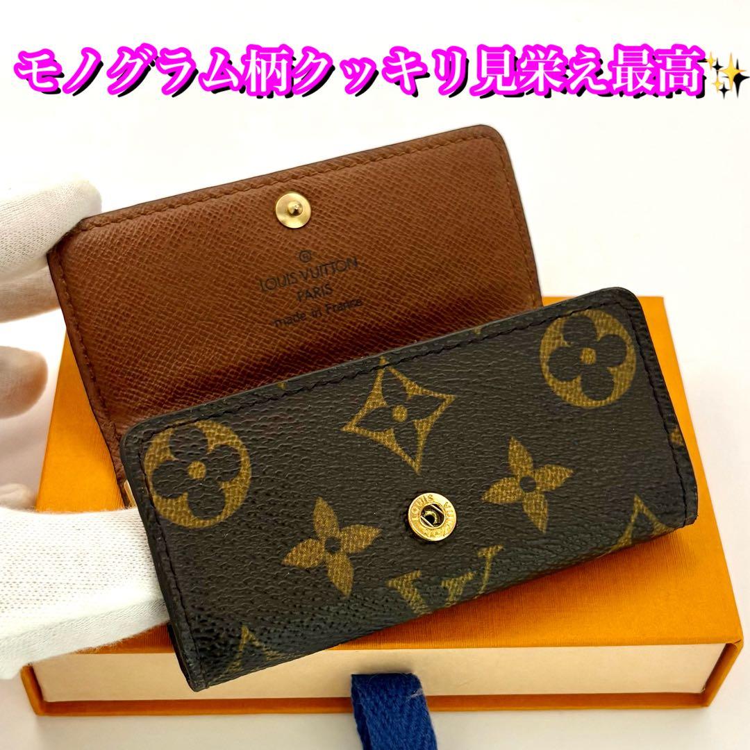 極美品✨大赤字の限界価格❣️ルイヴィトン　4連キーケース　モノグラム