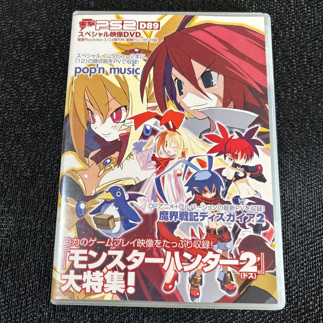 電撃PS2 スペシャル映像DVD ときメモGS