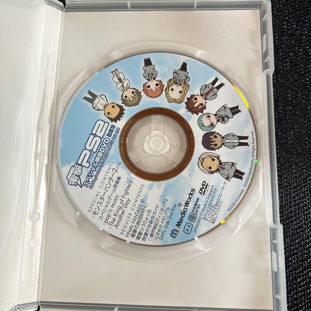 電撃PS2 スペシャル映像DVD ときメモGS