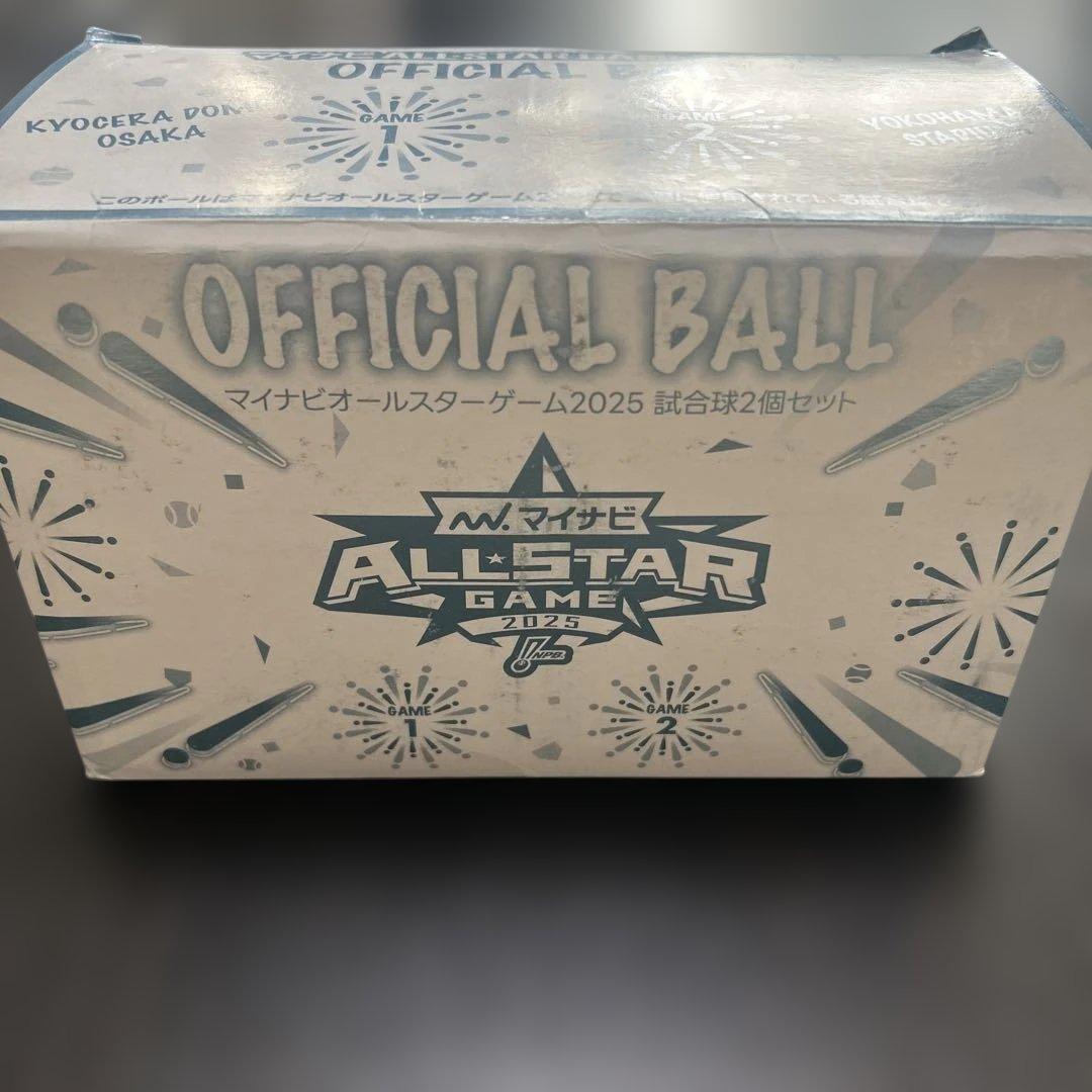 ス*店様 マイナビオールスターゲーム2025 試合球2個セット