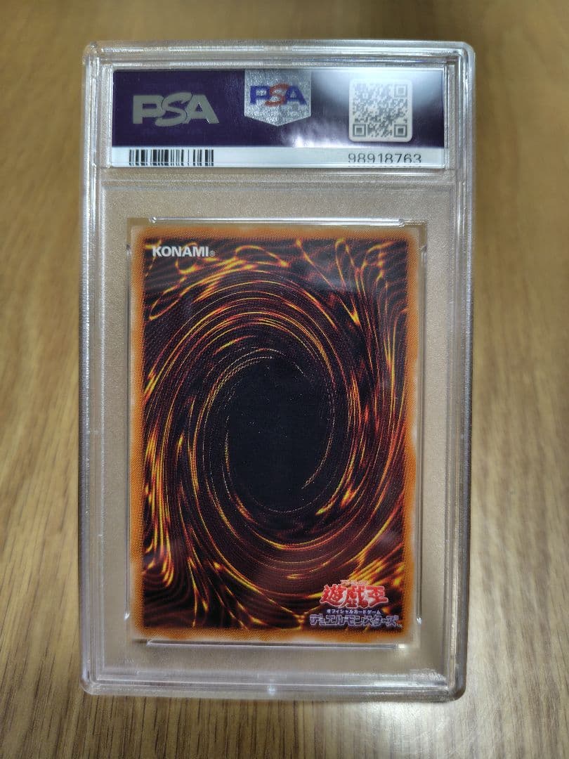 【PSA10】マジシャンオブブラックカオス　レリーフ　アルティメットレア