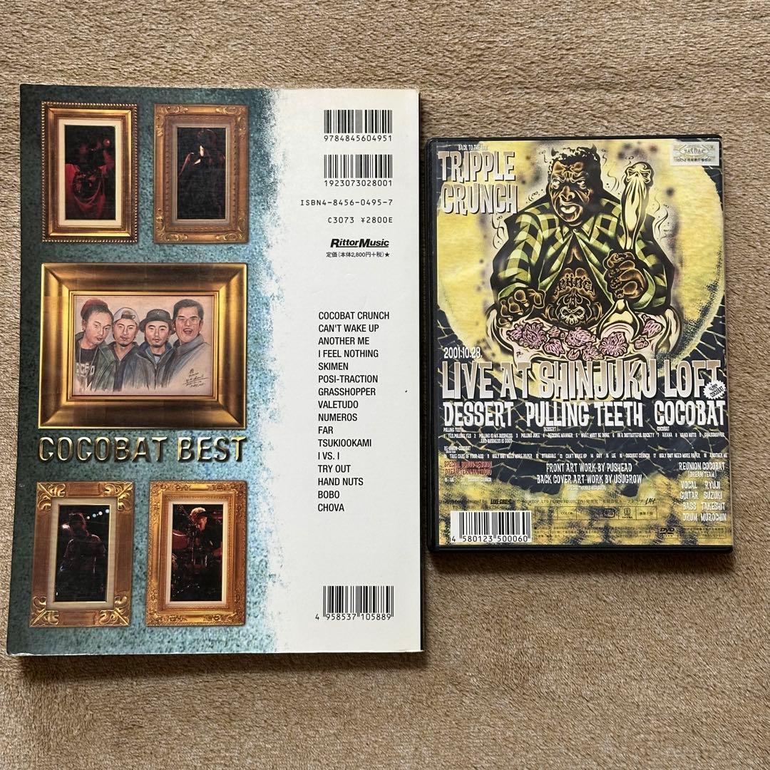 ミュージック COCOBAT BEST SCORE & TRIPPLE CRUNCH DVD