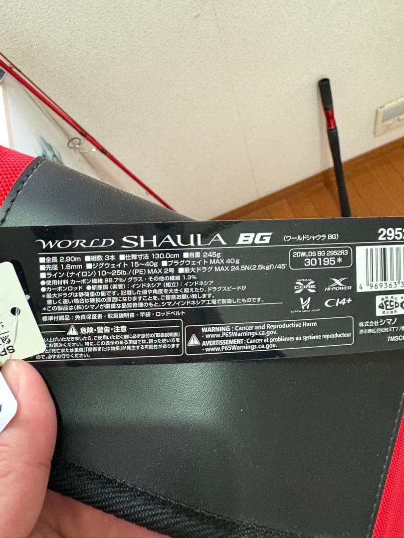 ワールドシャウラ bg2952R3