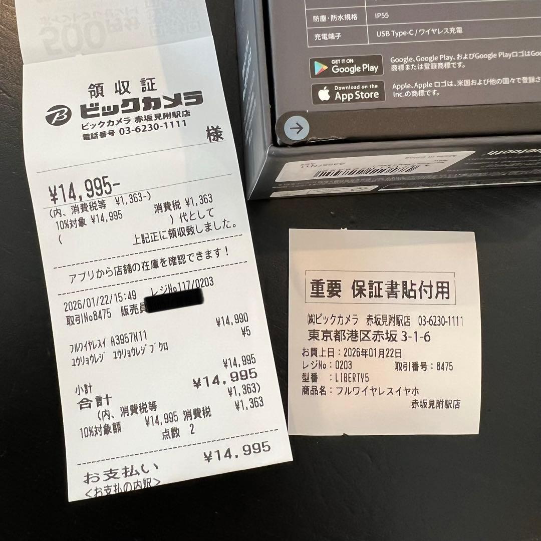 【保証書付】アンカー　Soundcore Liberty 5 ブラック