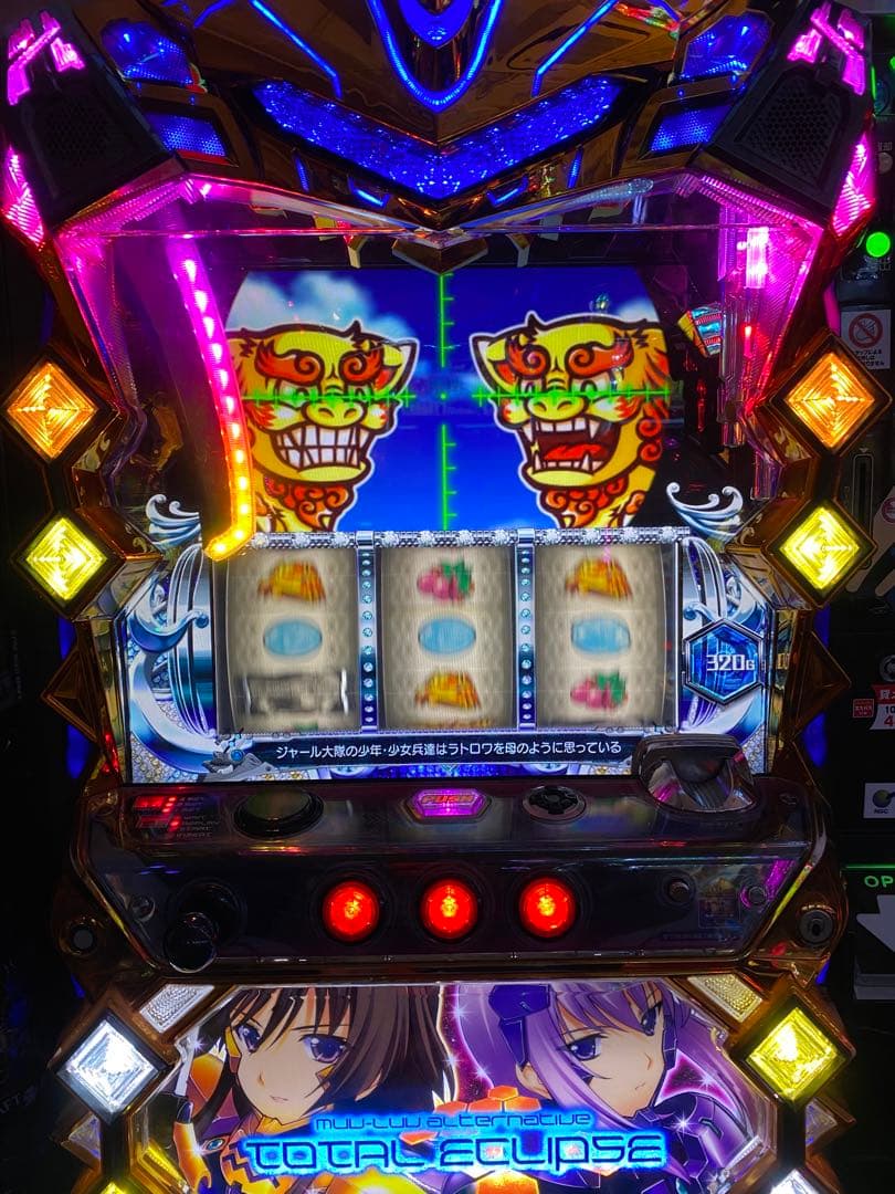 あ*き様 トータル・イクリプス 初代スロット 実機