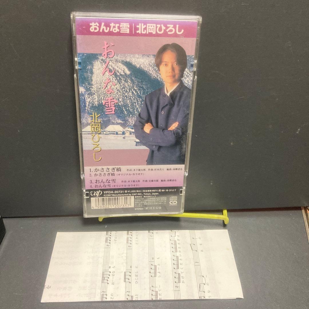 北岡ひろし/かささぎ橋