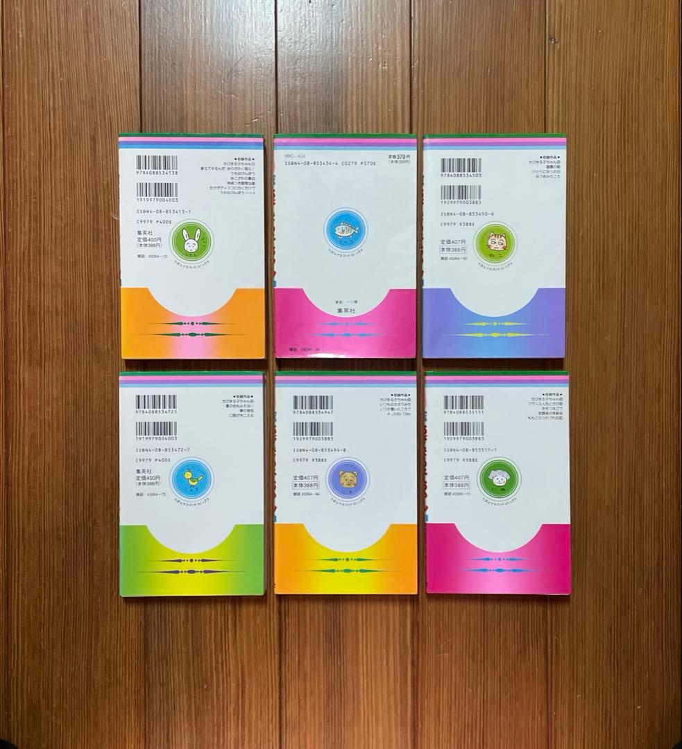 ちびまる子ちゃん 全1〜18 ちびしかくちゃん おもしろ宝石手帖 全巻セット