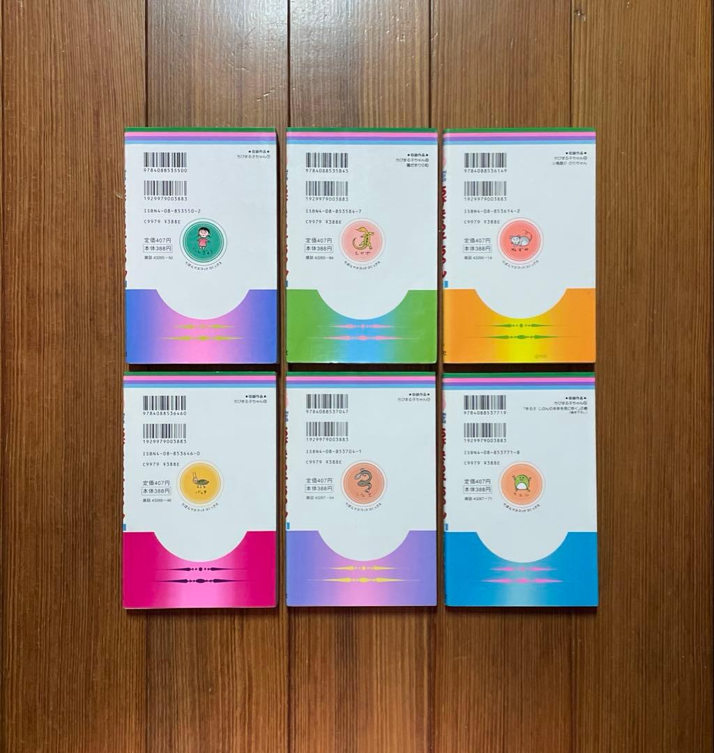 ちびまる子ちゃん 全1〜18 ちびしかくちゃん おもしろ宝石手帖 全巻セット