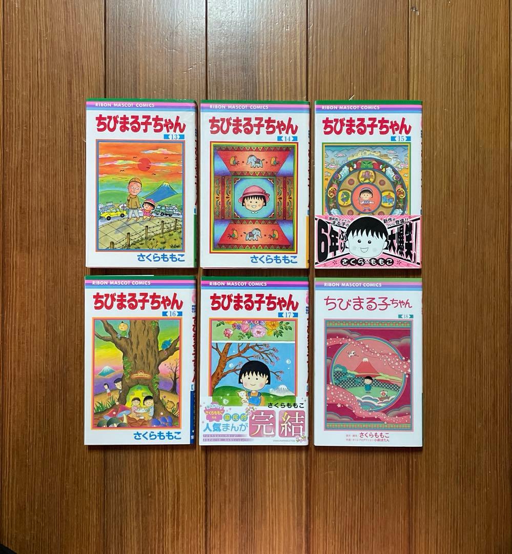 ちびまる子ちゃん 全1〜18 ちびしかくちゃん おもしろ宝石手帖 全巻セット
