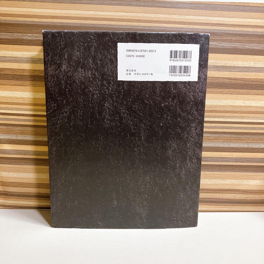 Santa Lilio Sangre緋いユリ 小島文美画集