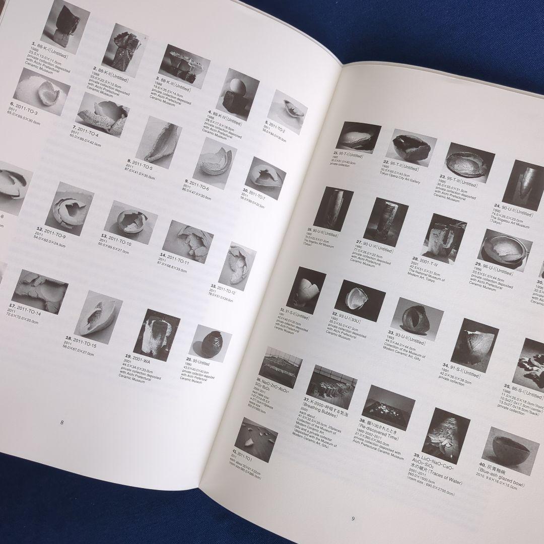 【図録】小川待子 作品集 生まれたてのうつわ（2011年 豊田市美術館）