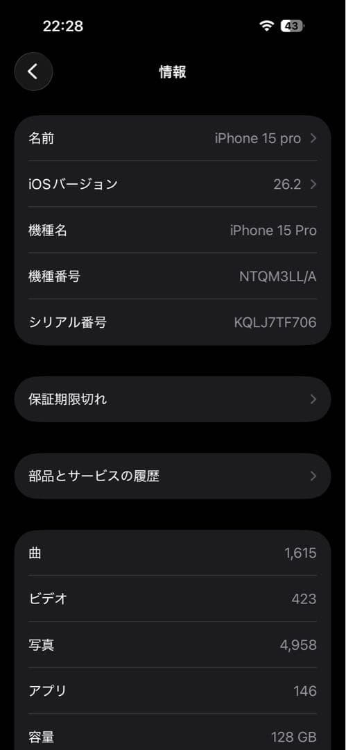 ハ*ト様 iPhone 15pro 128GB 北米版 A2848 バッテリー容