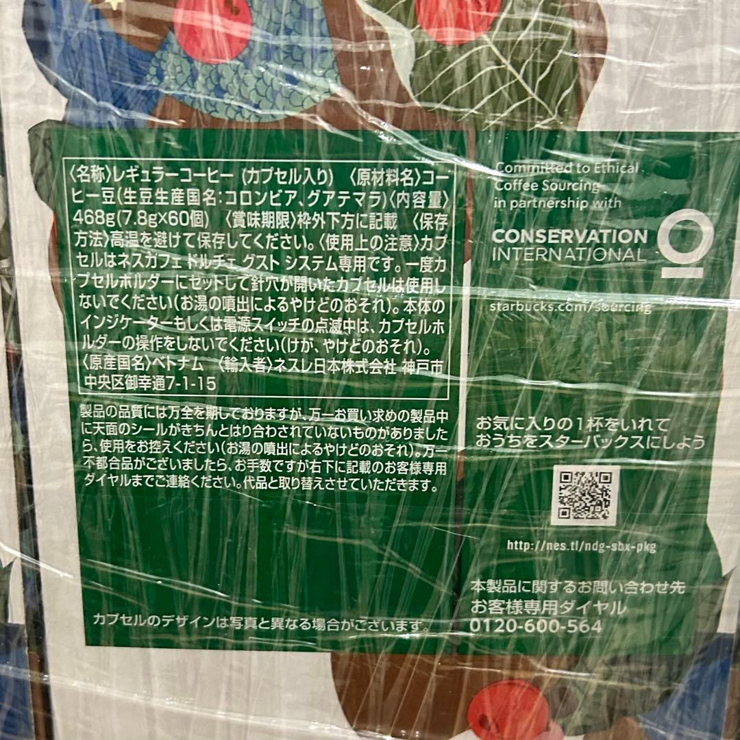 スターバックス ハウス ブレンドネスカフェ ドルチェ グスト専用カプセル 60P